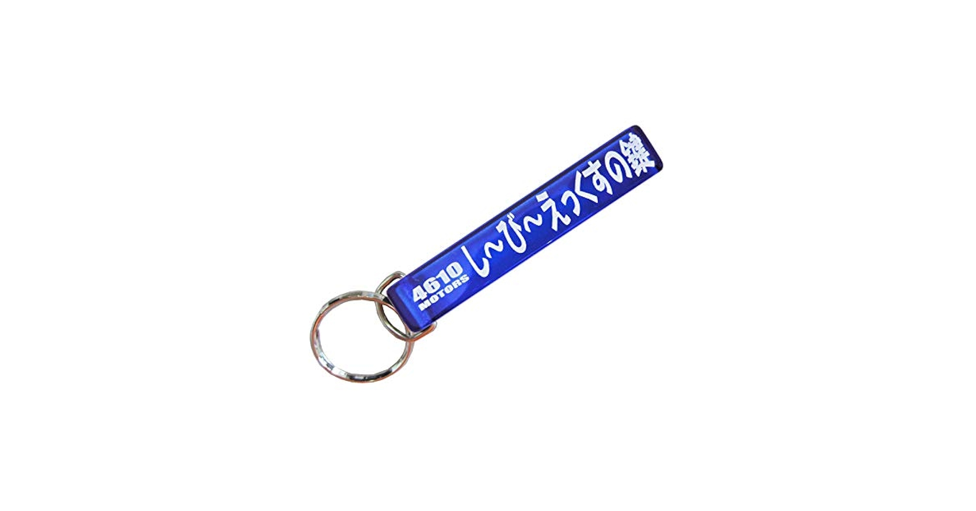 イミンホ　キーリング Amazon.co.jp: イミンホ公式グッズ minomiミノミキーリング